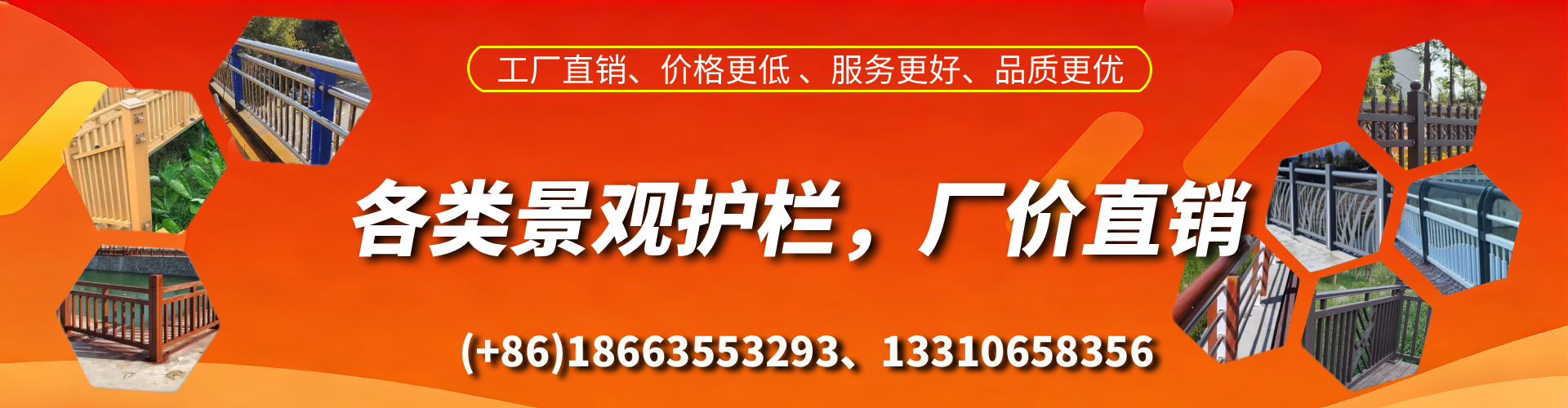 鹰潭景观护栏生产厂家